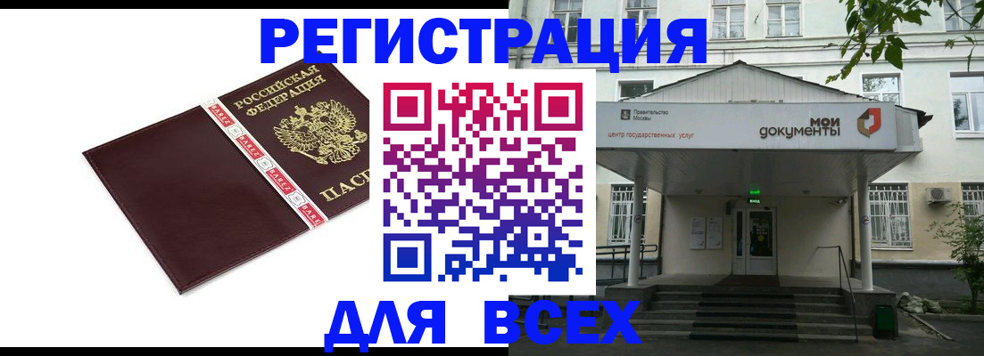 прописка паспорт в Борзе